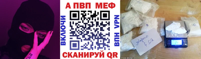 Alpha PVP мука Славгород