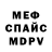 Меф кристаллы NIk 541