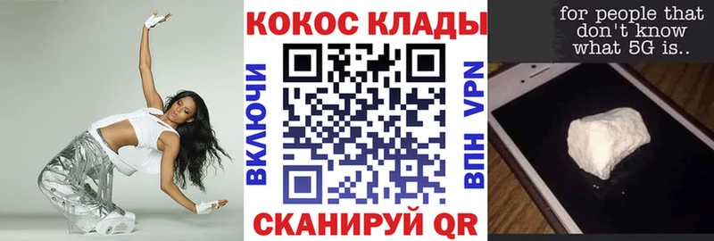 где продают наркотики  Славгород  Кокаин 99% 
