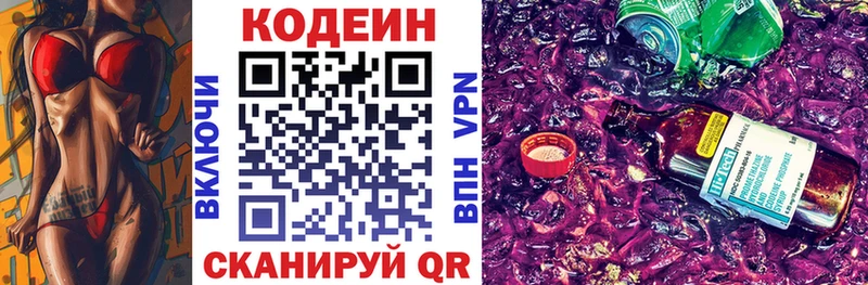 даркнет телеграм  Славгород  Codein напиток Lean (лин)  blacksprut как зайти 