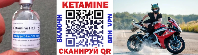 Кетамин ketamine  Славгород 