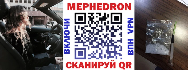 Мефедрон mephedrone  Славгород 