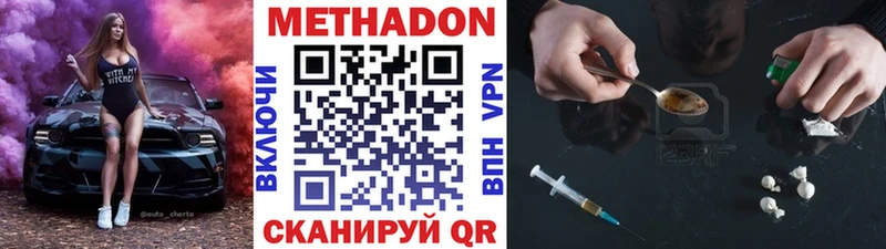 МЕТАДОН VHQ купить наркотик Славгород